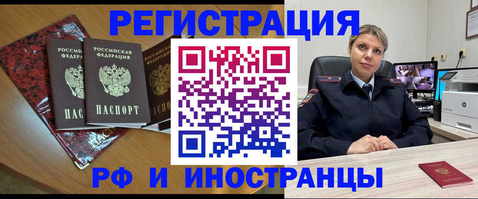 временная регистрация в квартире в Апрелевке