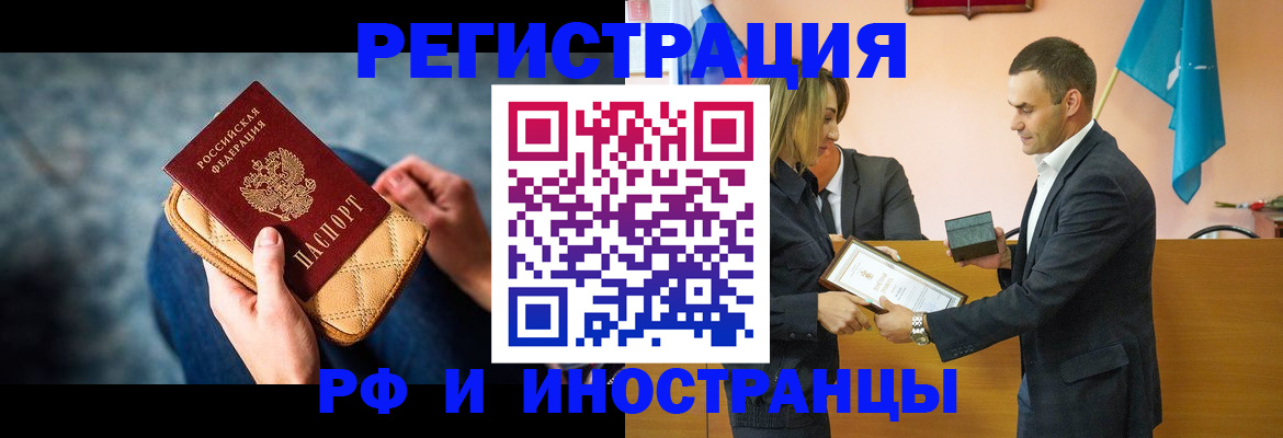 прописка для военкомата в Апрелевке