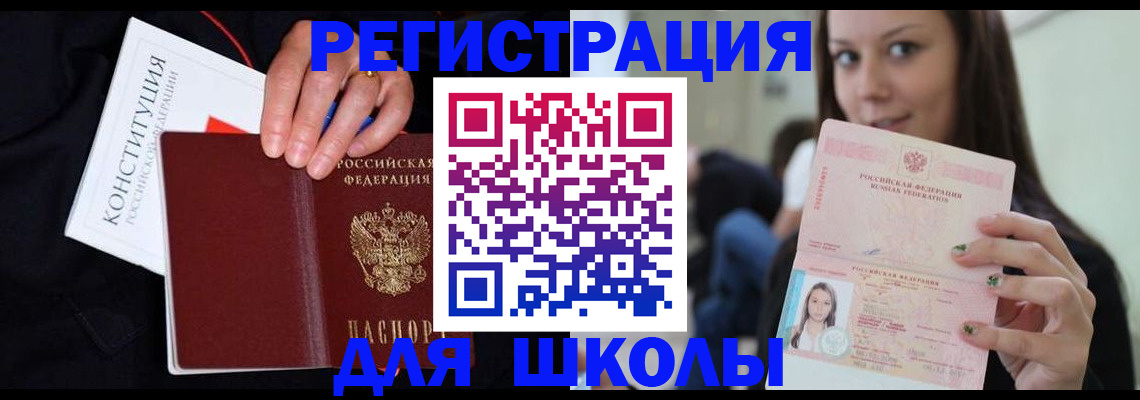 прописка регистрация в Апрелевке
